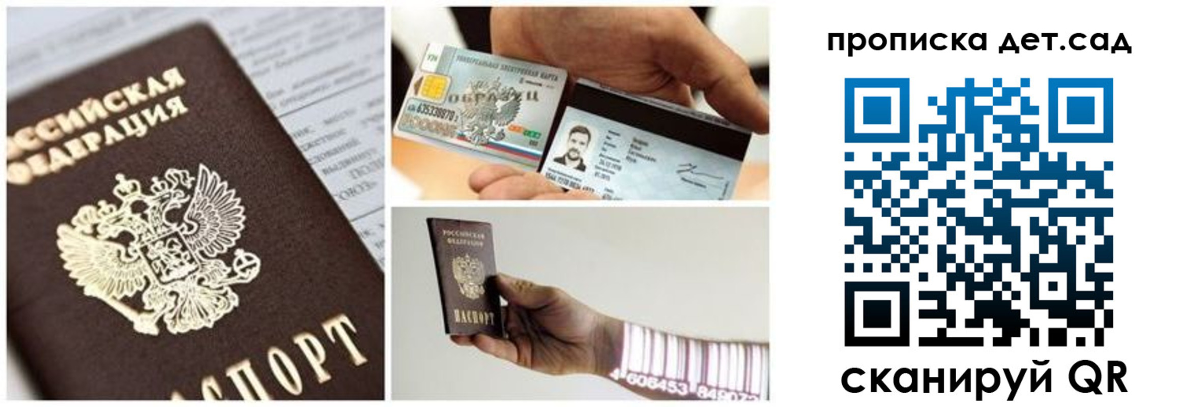 прописка законно в Слюдянке